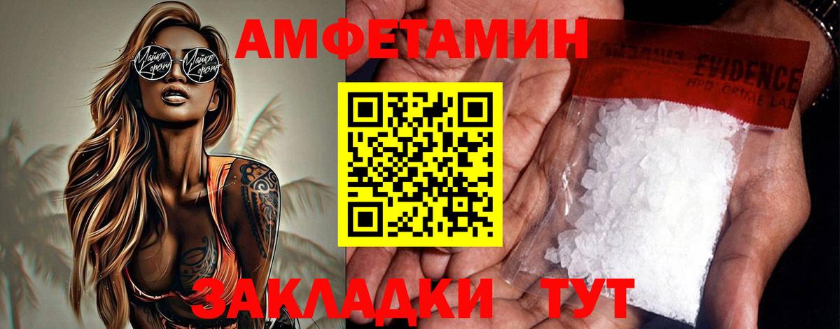 Amphetamine  Вход с VPN  Миллерово  Амфетамин VHQ 