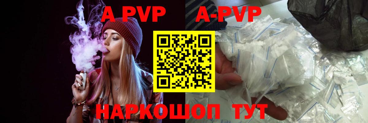 Alpha-PVP крисы CK  Alfa_PVP  Вход с VPN  Миллерово  A PVP мука  Alpha-PVP СК КРИС 
