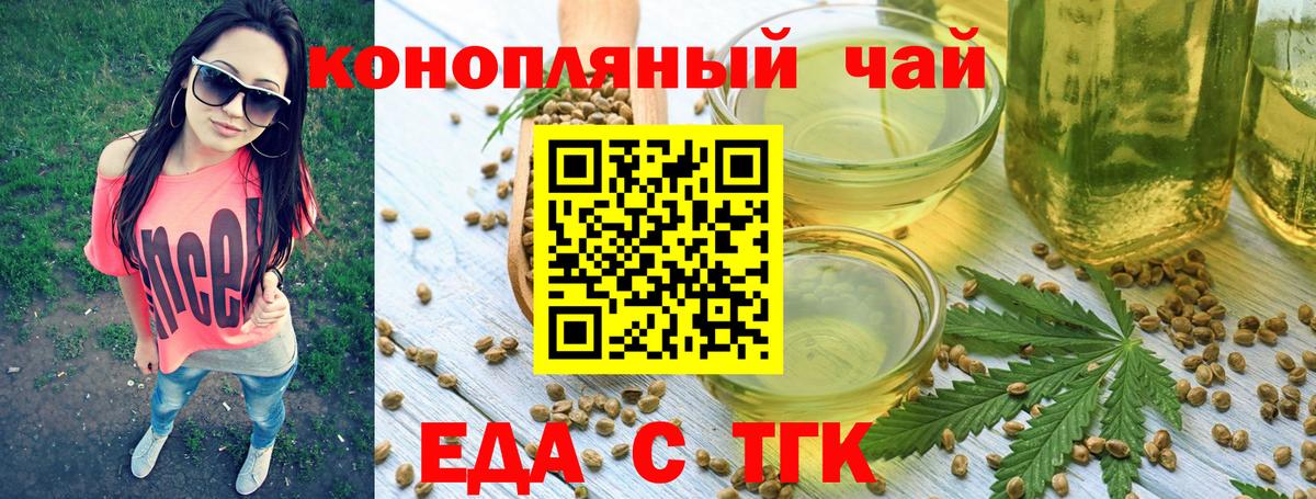 Миллерово  Печенье с ТГК марихуана  Вход с VPN 