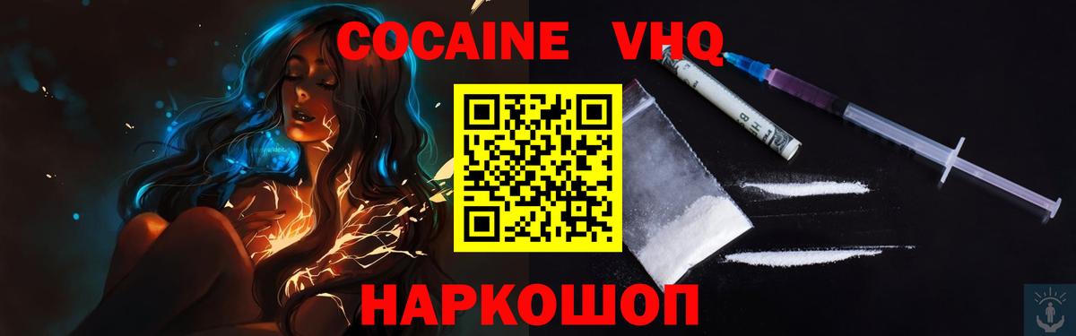 COCAIN 97% Миллерово