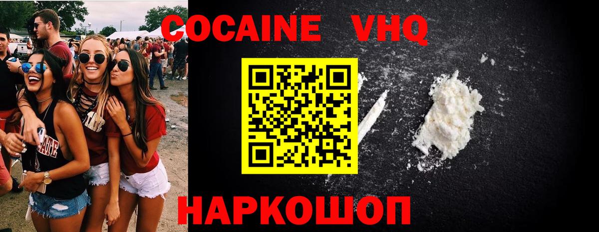 Cocaine FishScale  Вход с VPN  где купить наркоту  Миллерово  КОКАИН FishScale 