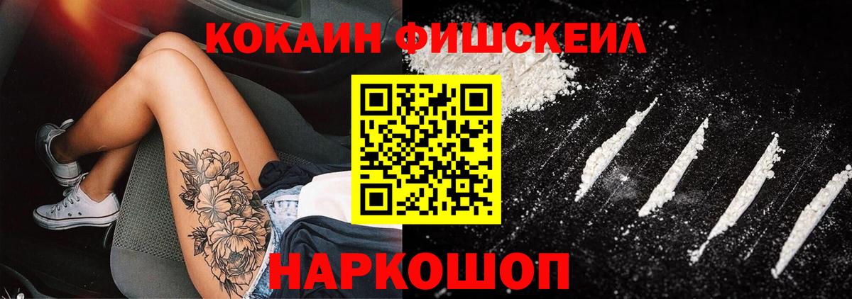  Cocaine Миллерово