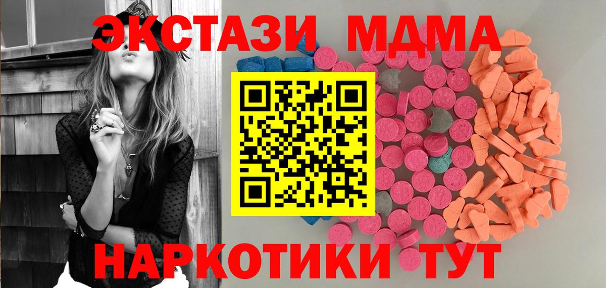 Экстази mix  Ecstasy  Экстази диски  Миллерово  дарнет шоп  Вход с VPN 
