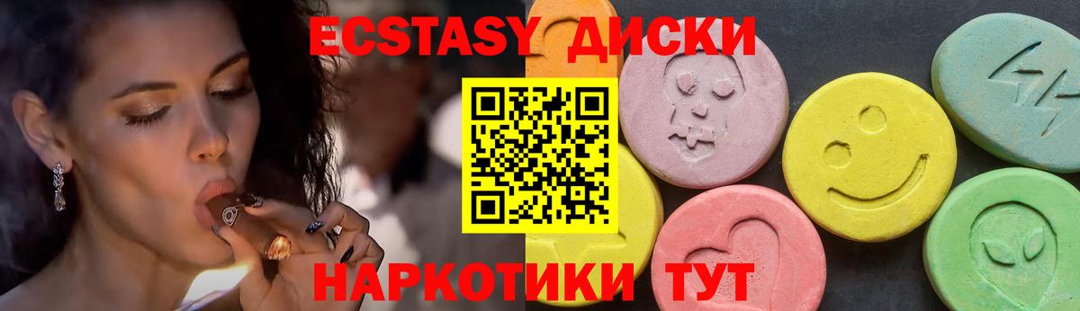 ЭКСТАЗИ VHQ Миллерово