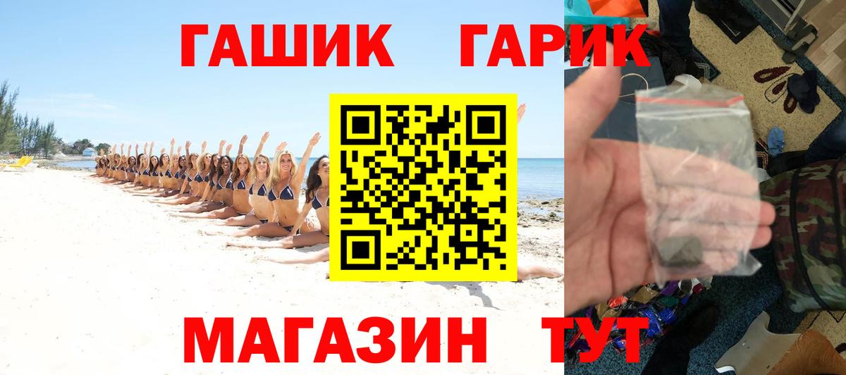 Гашиш убойный  Вход с VPN  Миллерово  ГАШИШ hashish 