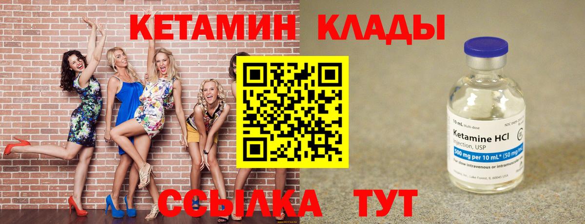 Кетамин VHQ  Кетамин VHQ  Миллерово  Вход с VPN 
