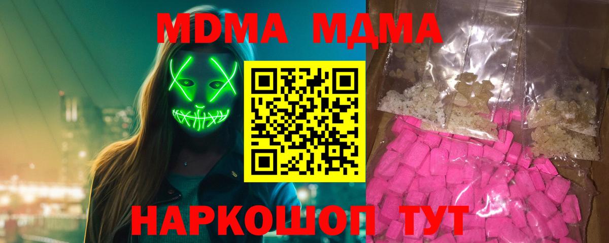 MDMA Molly  Вход с VPN  Миллерово 